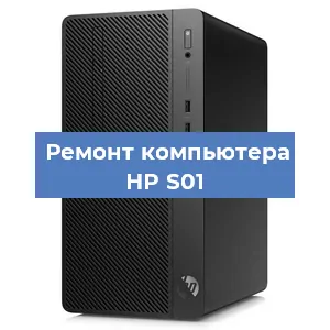 Замена материнской платы на компьютере HP S01 в Перми